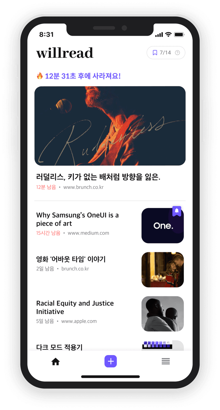 윌리드 실행화면