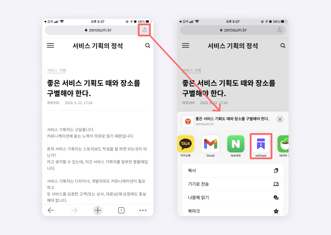 iOS 등록 방법